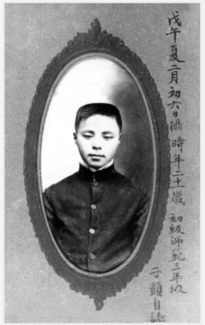 豐子愷（1918年）