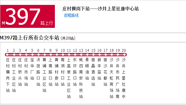 深圳公交M397路