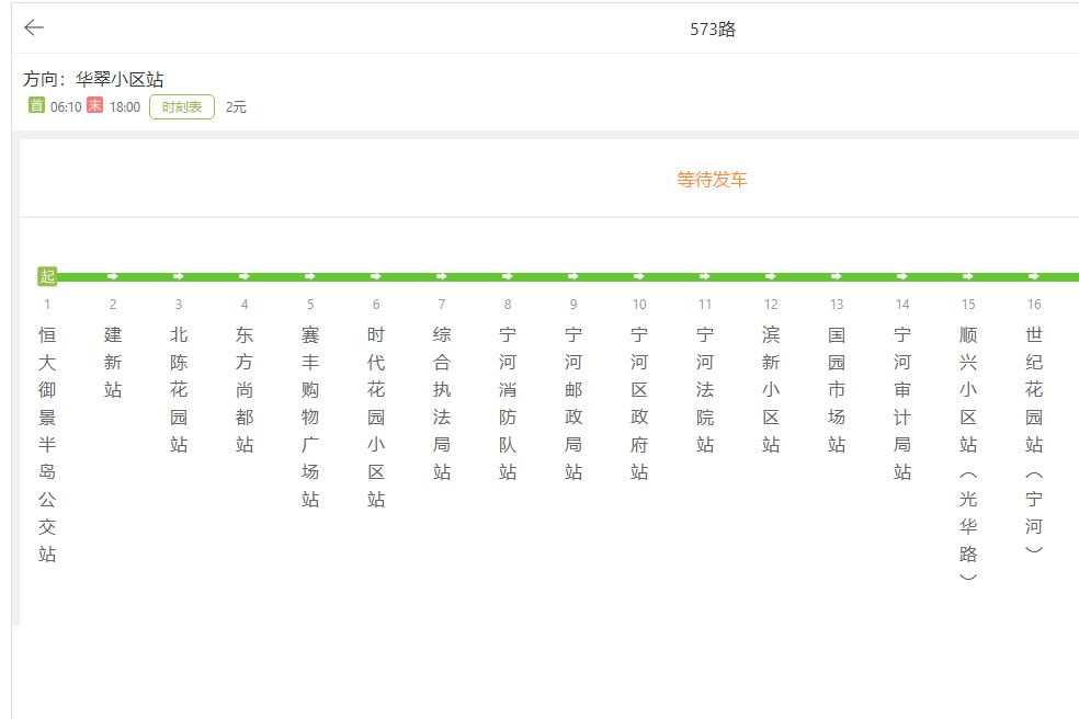 天津公交573路