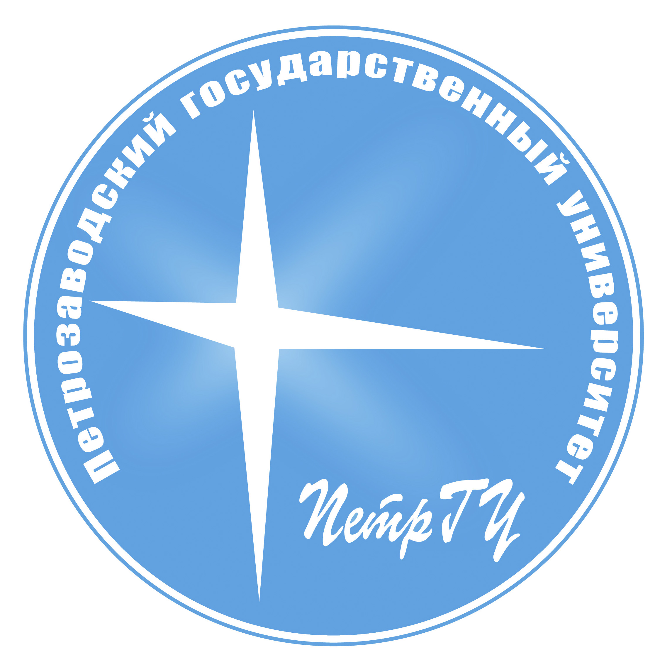 俄羅斯彼得羅扎沃茨克國立大學校徽