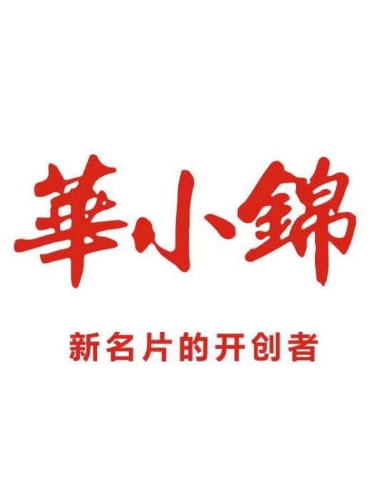 靈境小錦