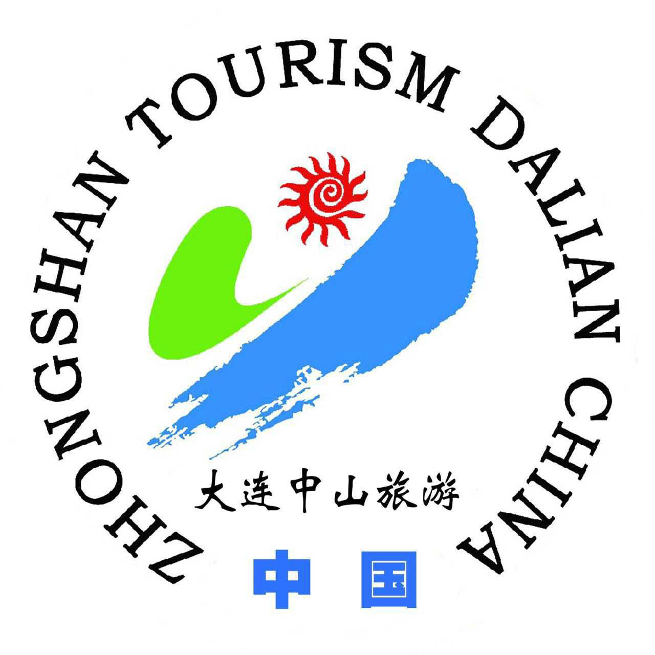 大連市中山區旅遊局