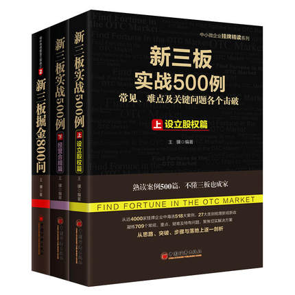 王驥(科普、財經作家，場外金融、資本市場專家)