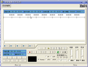 WAVE音頻編輯工具