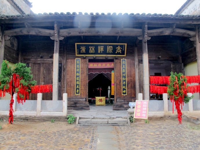 高際禪林寺