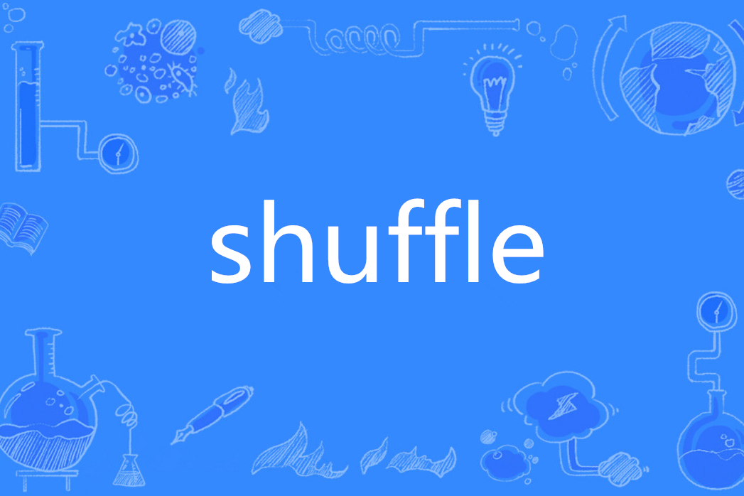 SHUFFLE(英文單詞)