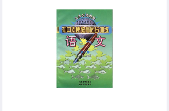 生物（高三全一冊）