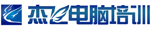 北京傑飛電腦培訓中心logo