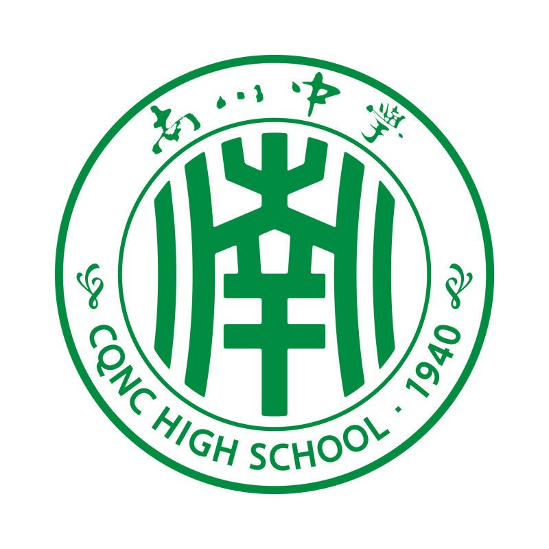 南川中學校徽