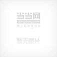 AutoCAD 2000中文版 3D繪圖實務
