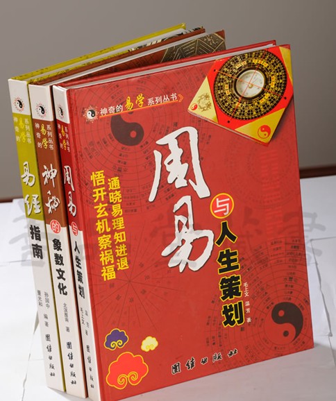 中國首家整體書房