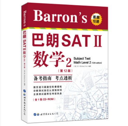 Barron\x27s巴朗SATⅡ數學1（第6版）（含一張CD-ROM）