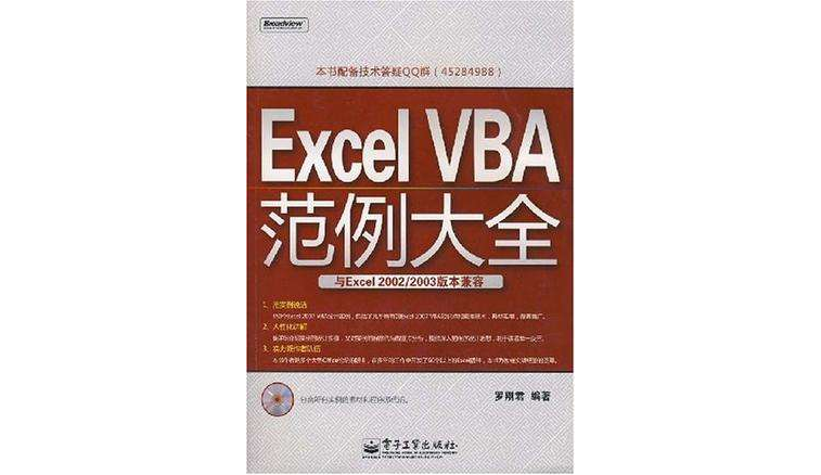 Excel VBA範例大全