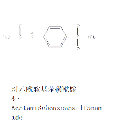 對乙醯胺基苯磺醯胺