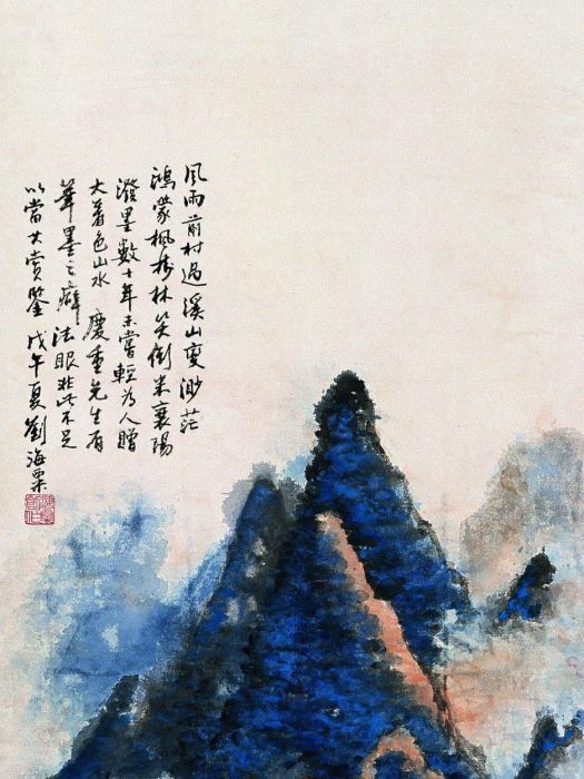 溪山鴻蒙圖