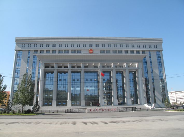 吉林省通化市中級人民法院
