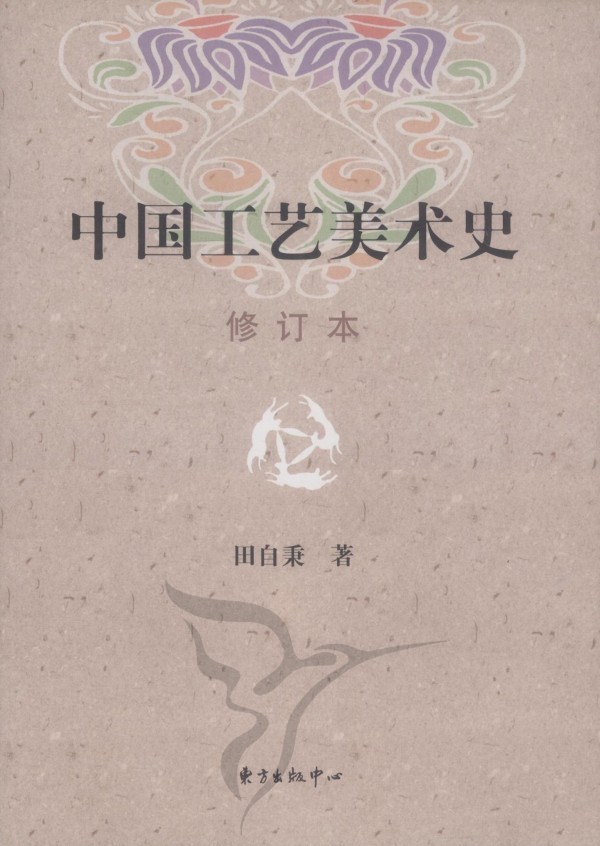 藝術史論專業(藝術史論)