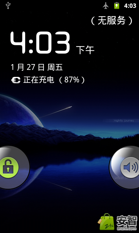 華為U8800 CM7 2.3.7 ROM