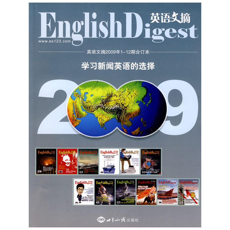 英語文摘2009