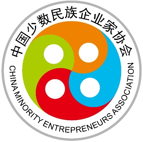 中國少數民族企業家協會