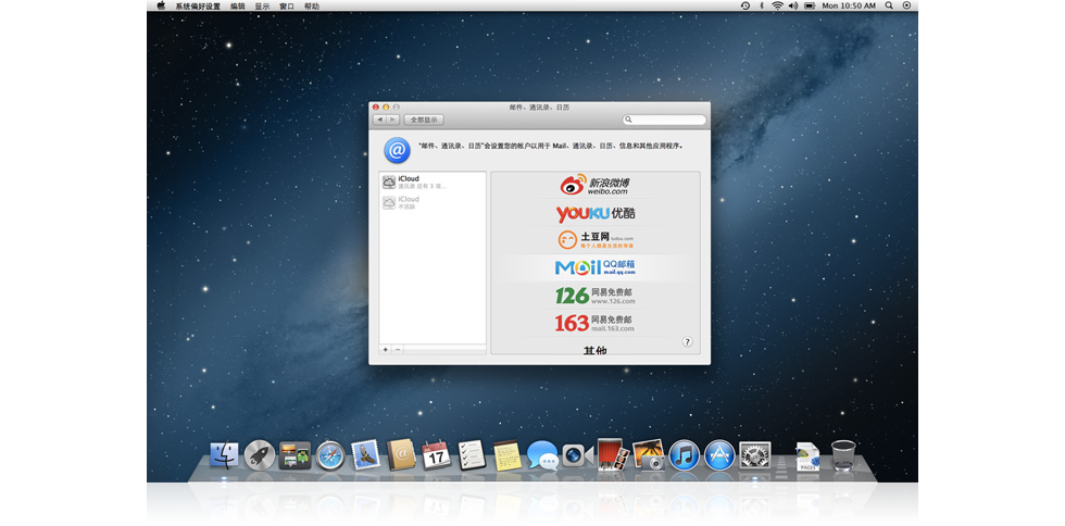 MAC OS X Mountain Lion