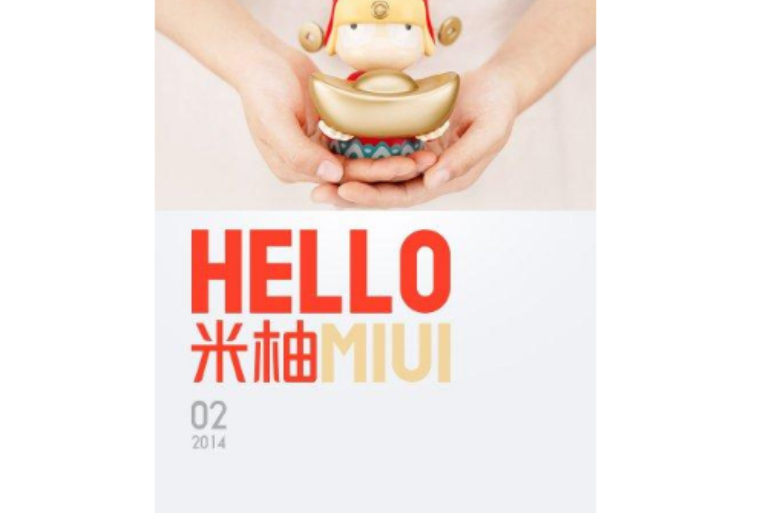 Hello，米柚（第3期）