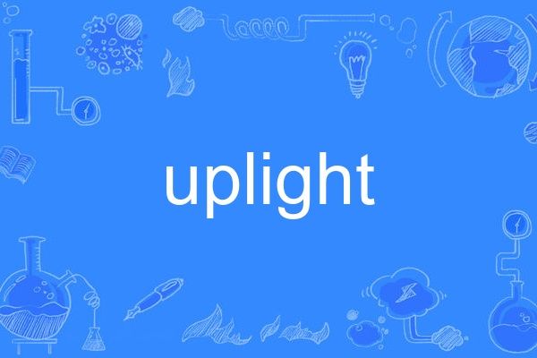 uplight(英語單詞)