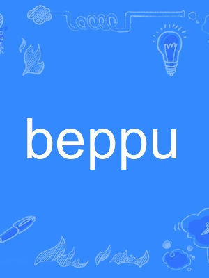 beppu