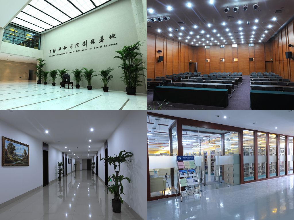 上海社會科學院