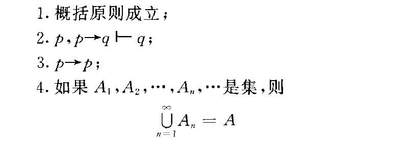 無窮值邏輯悖論