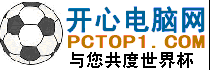 世界盃期間網站logo