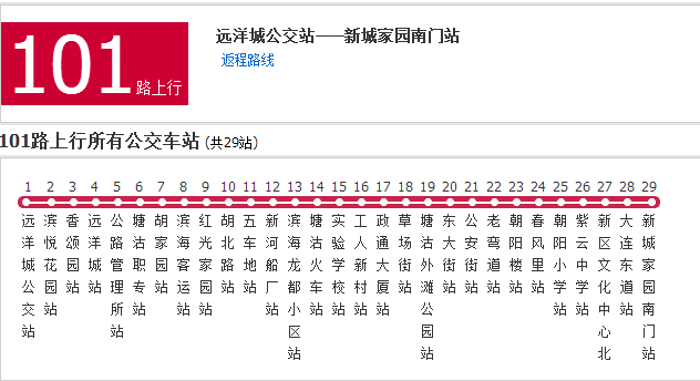 天津公交101路