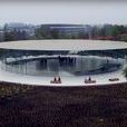 史蒂夫·賈伯斯劇院(Steve Jobs Theater)