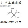 (R)-2-甲基脯氨酸