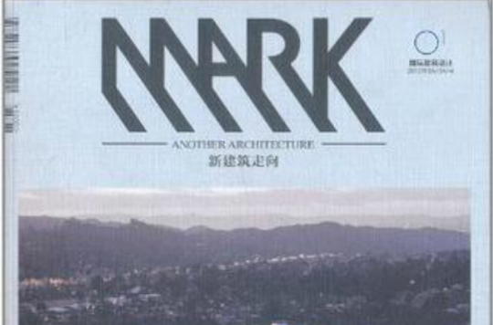 MARK·China 01國際中文版