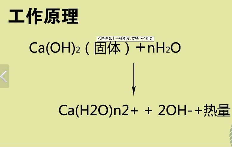 紙殼煮蛋器的工作原理