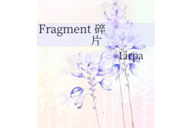 Fragment 碎片