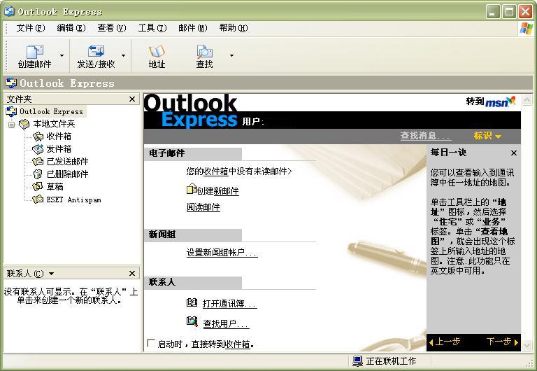 outlook express