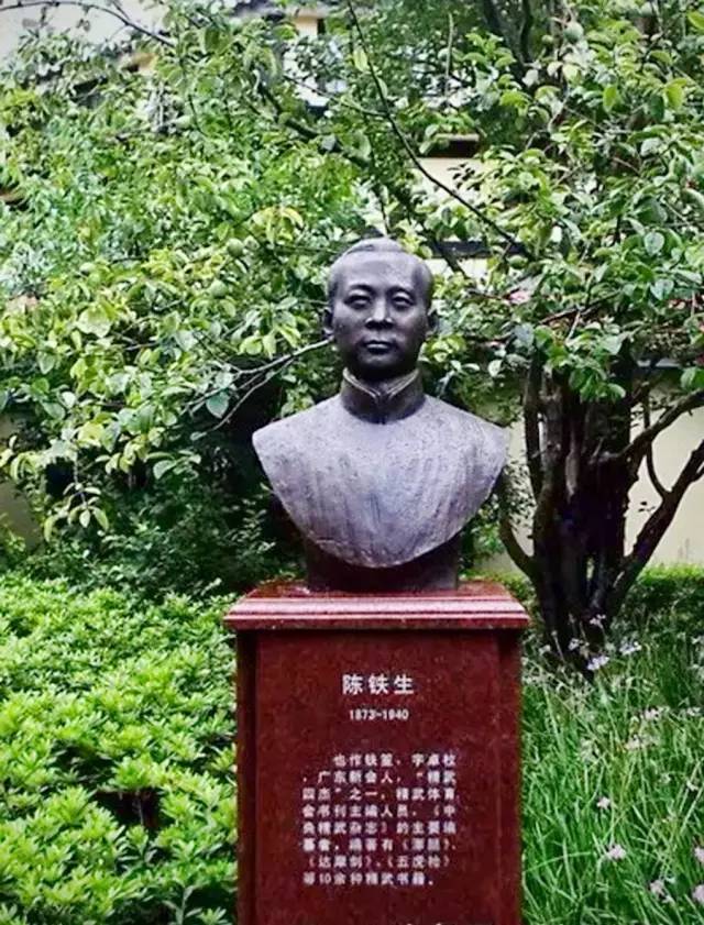 陳鐵生雕像