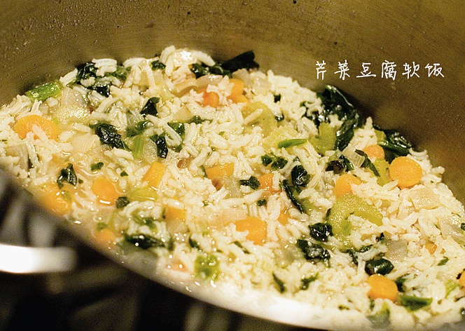 芹菜豆腐軟飯