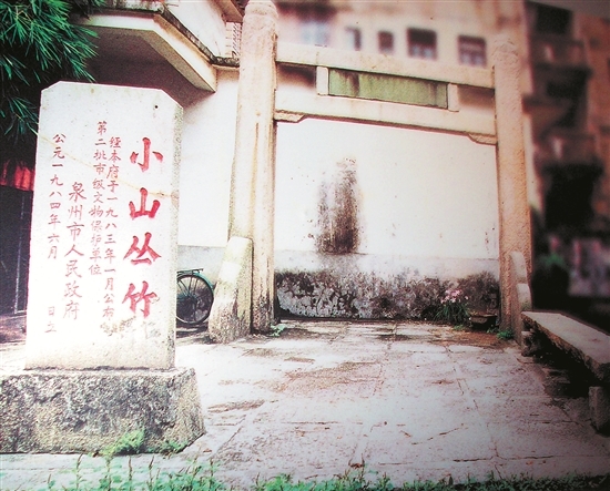 小山叢竹書院