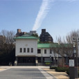 德川美術館