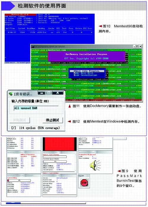 PassMark BurnInTest