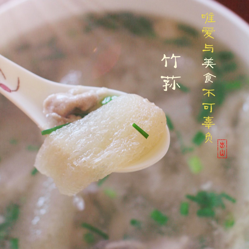 竹蓀肉片湯