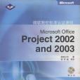 Microsoft Office Project 2002 and 2003