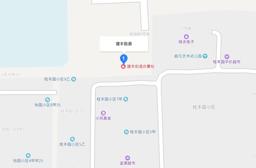 建豐街道