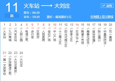 德州公交11路