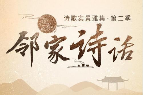 送杜少府之任蜀州(伍雅露演唱歌曲)