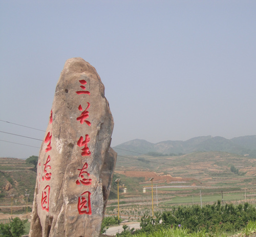 山東戶部鄉