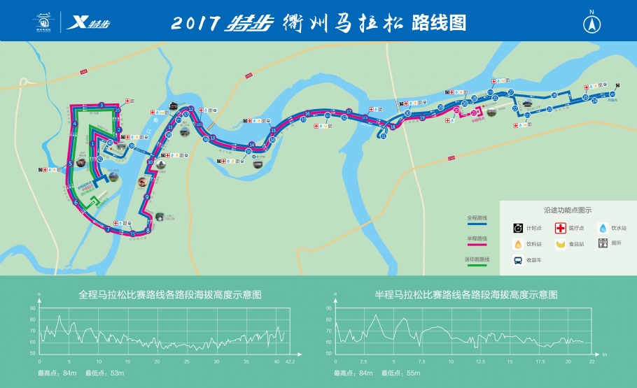 2017特步衢州馬拉松